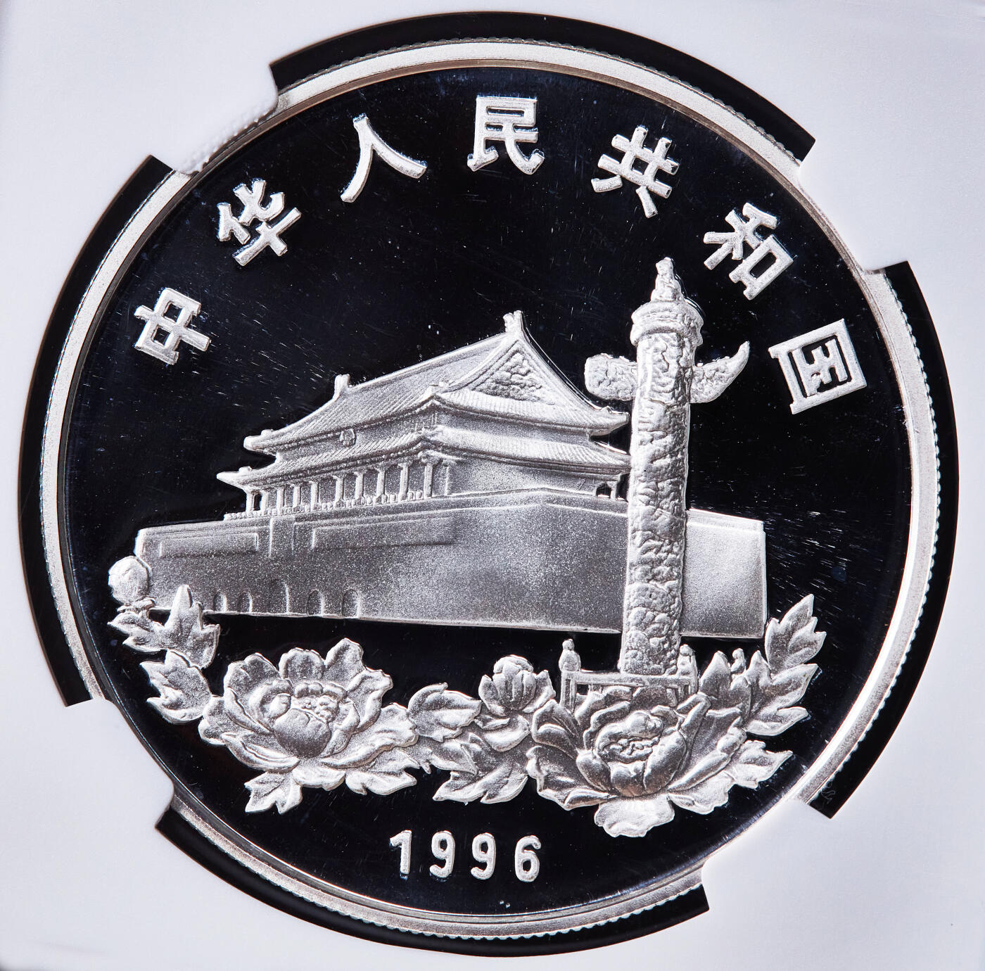 【俄甄集藏】2025年(045)12-03 星期三 晚 19:30 全场包邮 中国1996年纪念香港回归系列银币第二组-基本法10元精制大银币，NGC PF69UC，重量：31.1克，含银量：99.9%，发行量：88000枚，经典品种