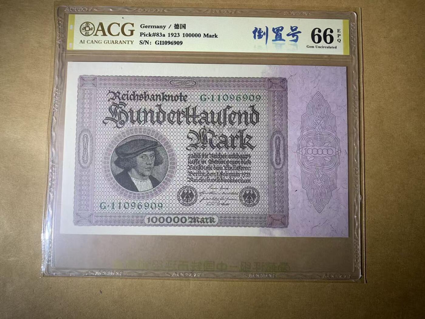 【礼羽收藏】🌏世界钱币拍卖第114期 【G11096909】全新UNC 1923年德国100000马克纸币 大票幅 无3457尾6909 少见倒置号