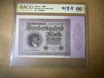【礼羽收藏】🌏世界钱币拍卖第114期 - 【G11096909】全新UNC 1923年德国100000马克纸币 大票幅 无3457尾6909 少见倒置号