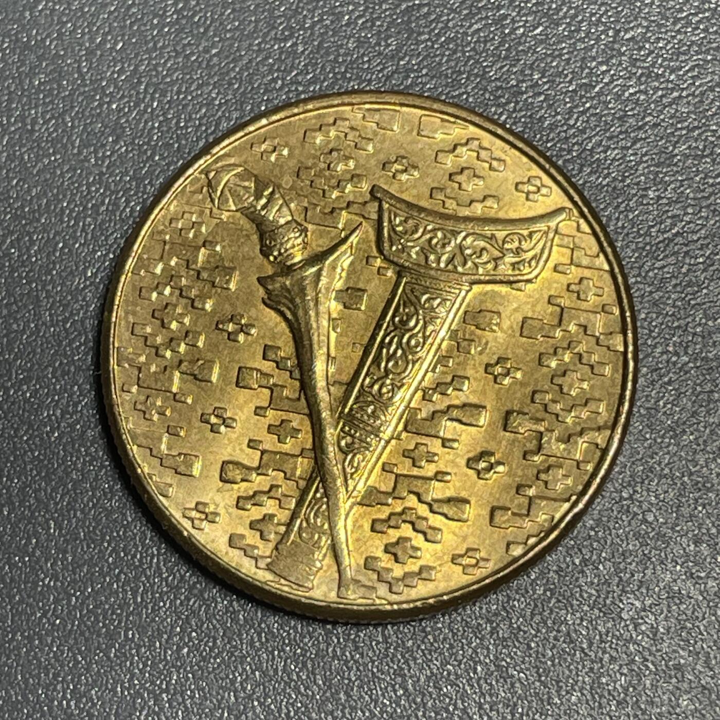 回流1130 全新 马来西亚1990年1林吉特 马来剑🗡️