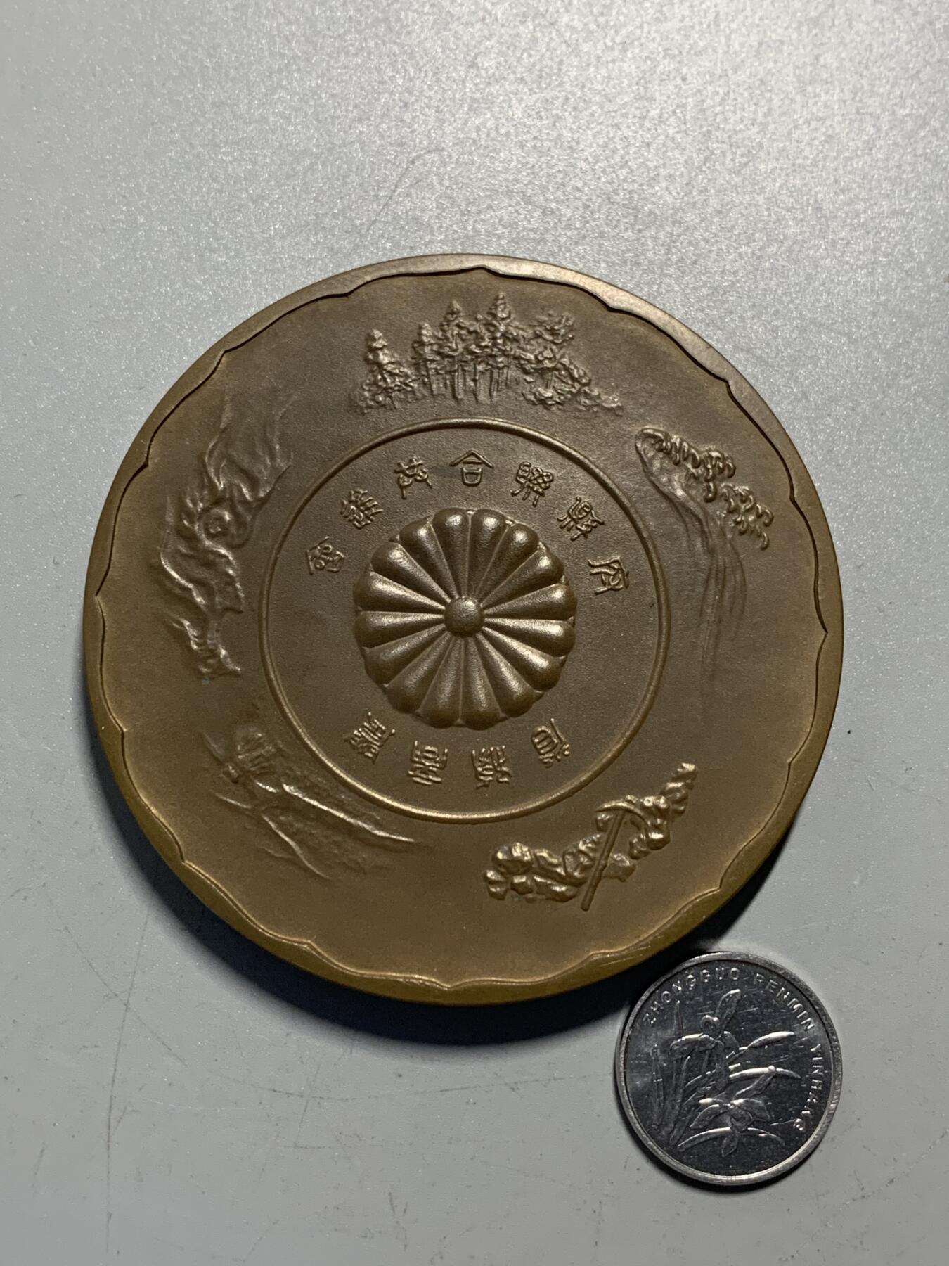 远东徽章小铺11月30日周日晚上9点结束 三等赏铜牌