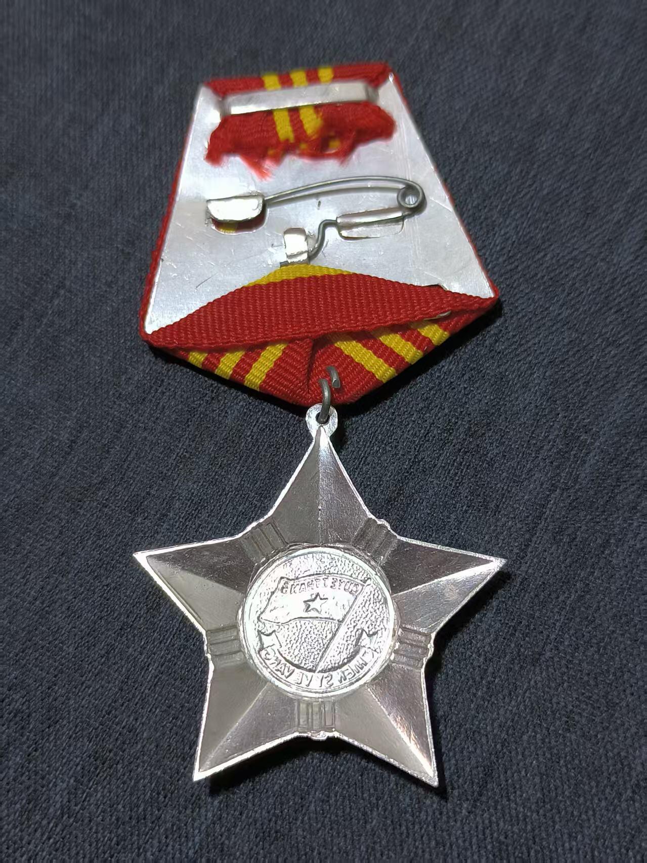 罗岚⭐新藏⭐特惠专拍第一场-分享拍场赚佣 越南人民共和国一级解放战士勋章 越中时期版本原挂