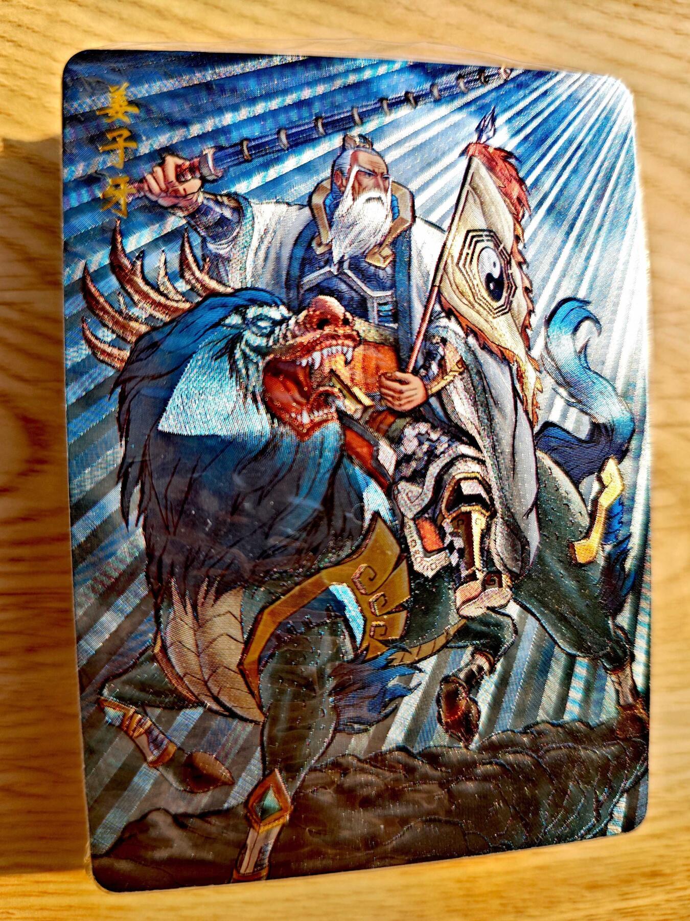 卡牌限时025期活动专场 【全新未拆】友米文化-封神英雄榜-小蔡绘-半粗套卡*1套