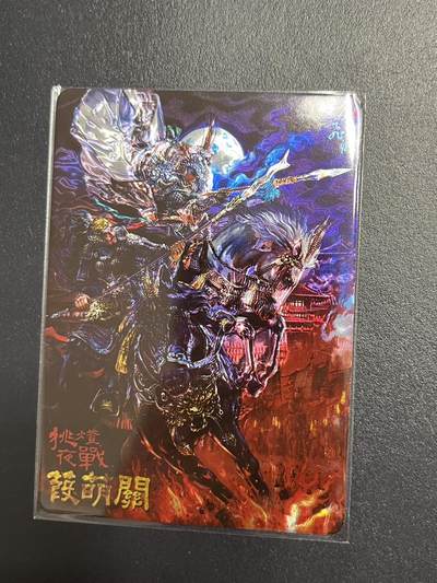 卡牌杂货铺专场拍卖第一场 11.29周六晚10:00截拍 【裸卡】百里卡牌 苍之飞鸿 挑灯夜战葭萌关 光刻