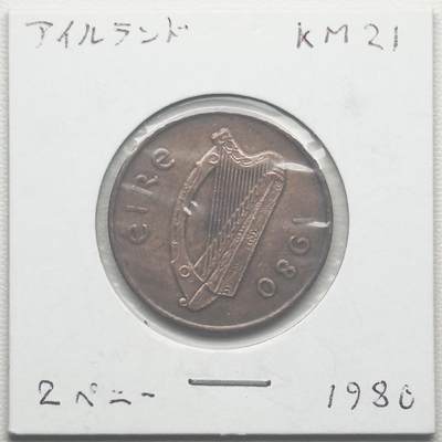 ＜小葵钱铺＞第66期·散币·银币场·满200包邮，不寄存·12月1号发货 - 爱尔兰1980年凯尔经装饰2便士铜币