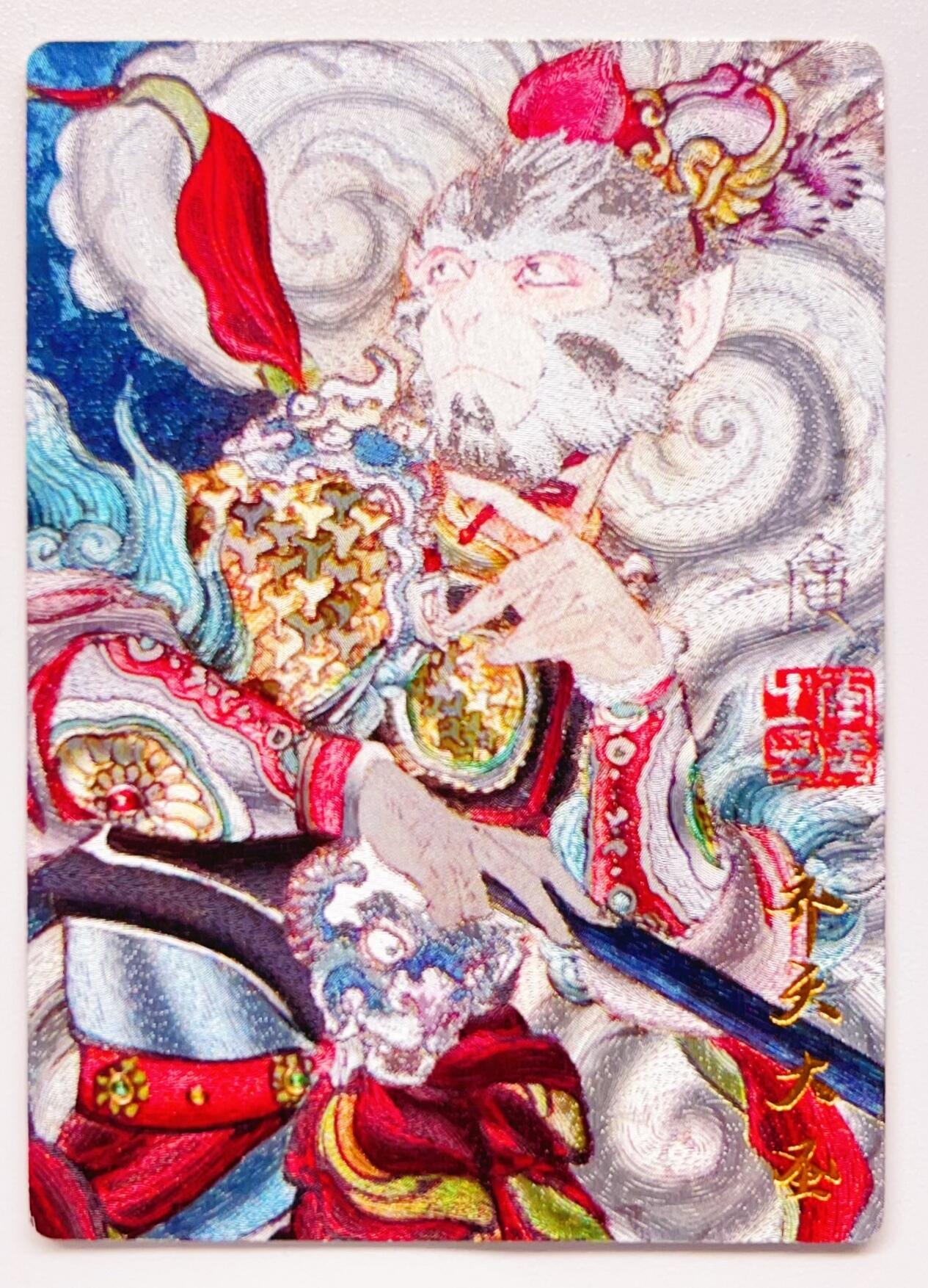 卡有江湖粉丝专场第四期（持续收拍，送拍联系我哦） 2025齐卡文化神话系列 齐天大圣 折光粗闪