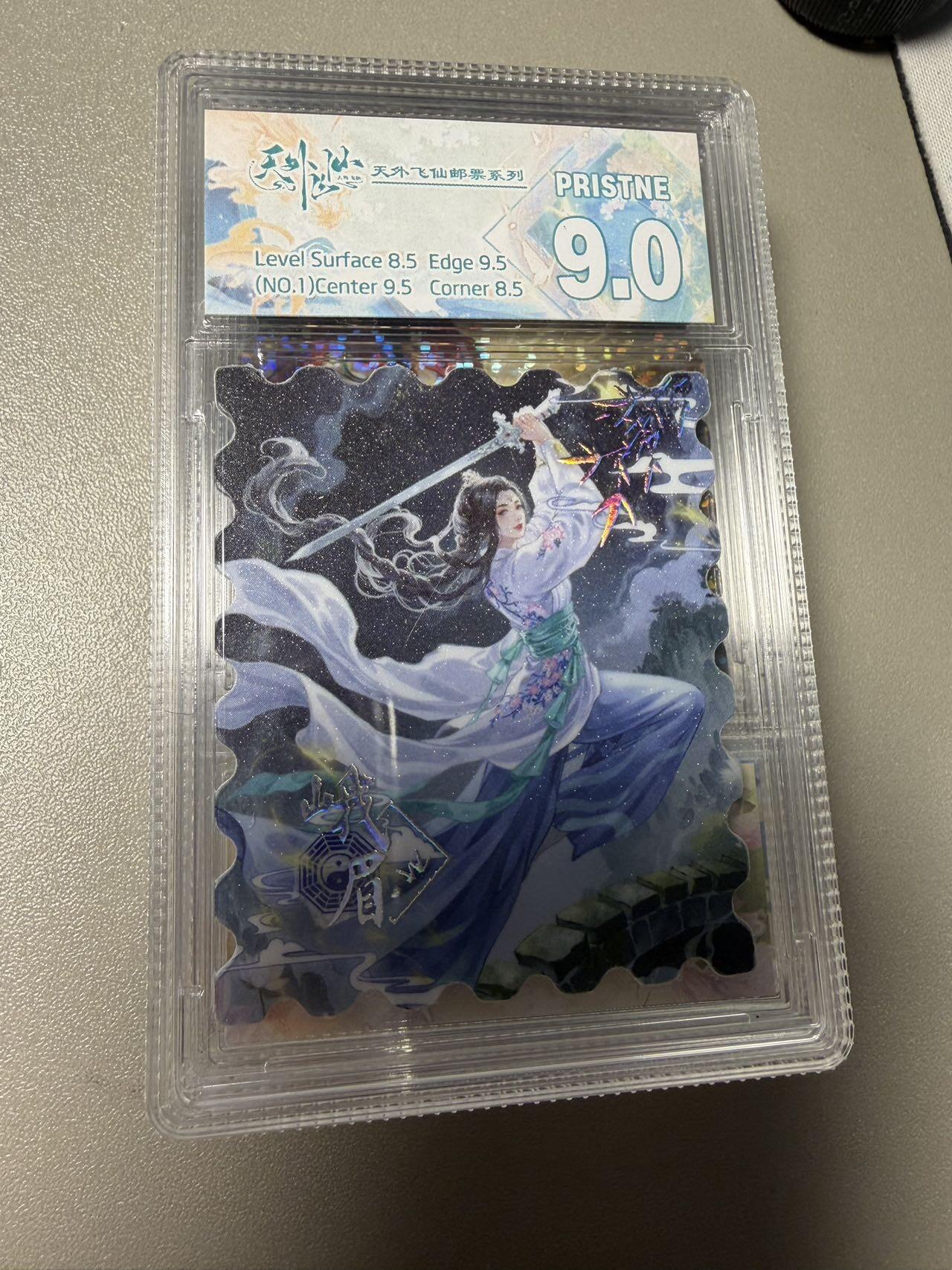 秋萤阁第34期 (11月30日周日晚上23点截拍，欢迎竞拍) 0佣金！ 趣卡社 天外飞仙邮票礼盒