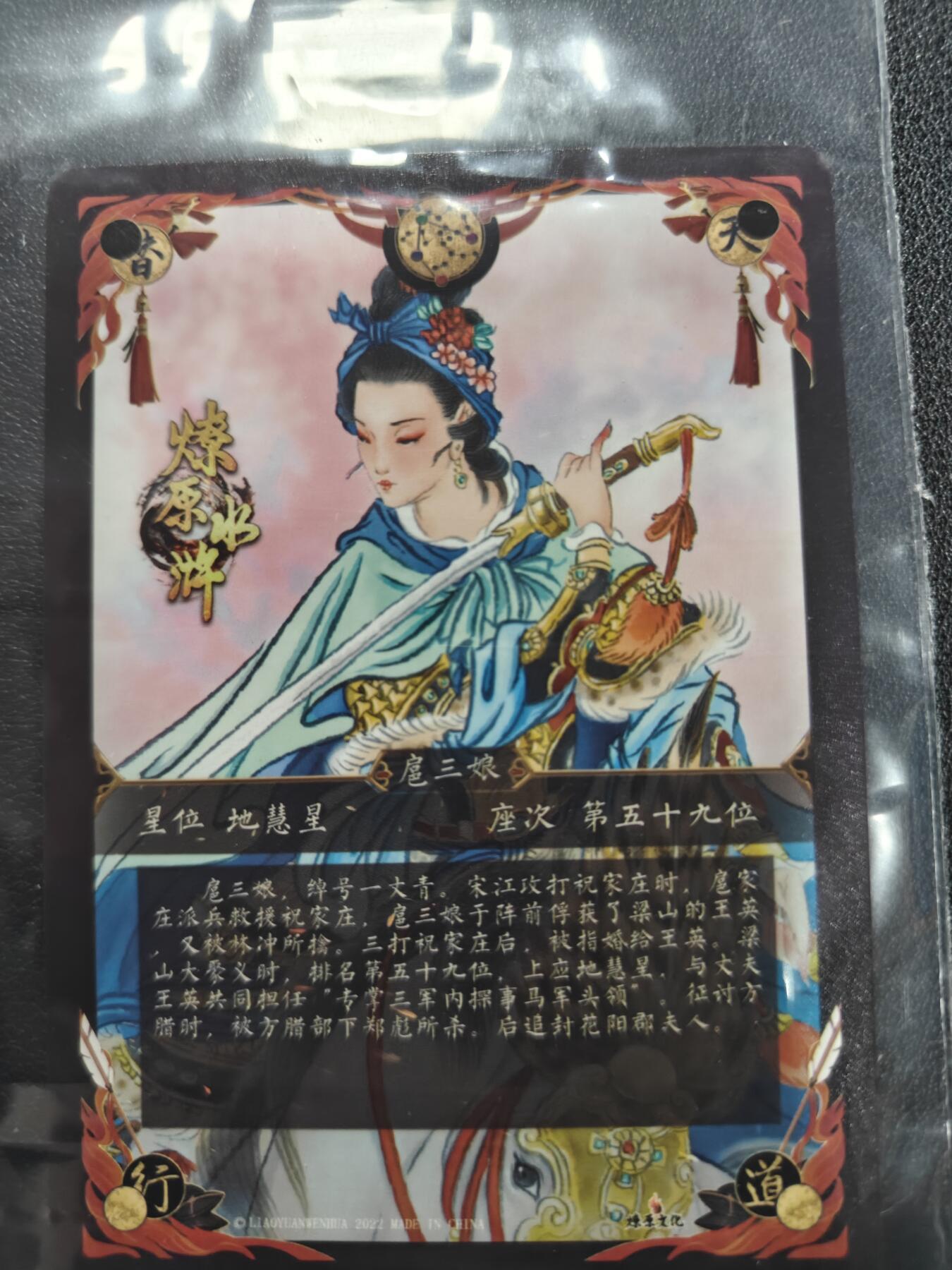 天玑星卡拍第144期《12.1周一截拍》持续收拍收评中 满赠卡需备注 燎原卡牌 彫仙 一丈青扈三娘 粗闪