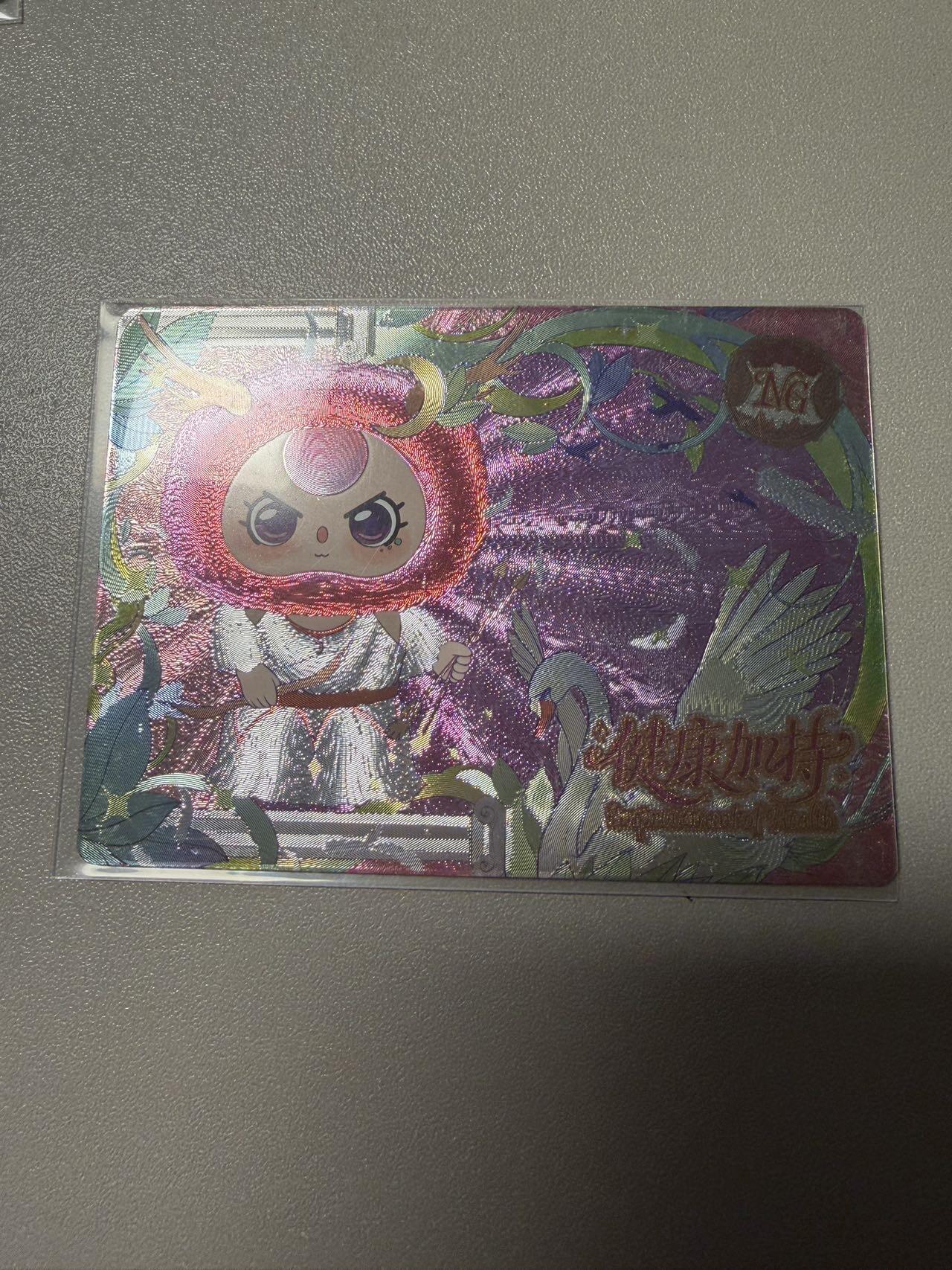 秋萤阁第34期 (11月30日周日晚上23点截拍，欢迎竞拍) 0佣金！ 趣卡社娃三岁599编 健康加持