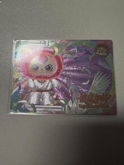 秋萤阁第34期 (11月30日周日晚上23点截拍，欢迎竞拍) 0佣金！ - 趣卡社娃三岁599编 健康加持