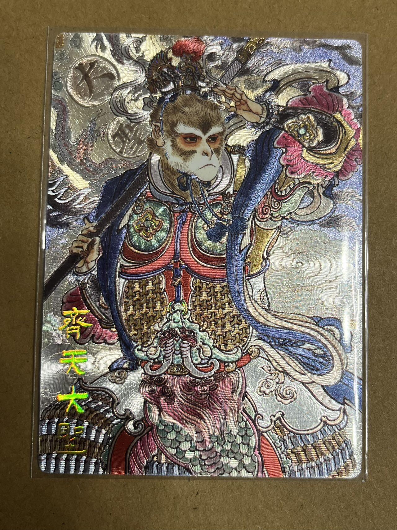 卡牌杂货铺专场拍卖第一场 11.29周六晚10:00截拍 【联名卡】卡有江湖x乐卡文化 王涌喆 齐天大圣 粗闪 096/200