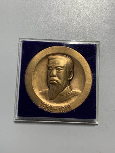 远东徽章小铺11月30日周日晚上9点结束 - 明治百年