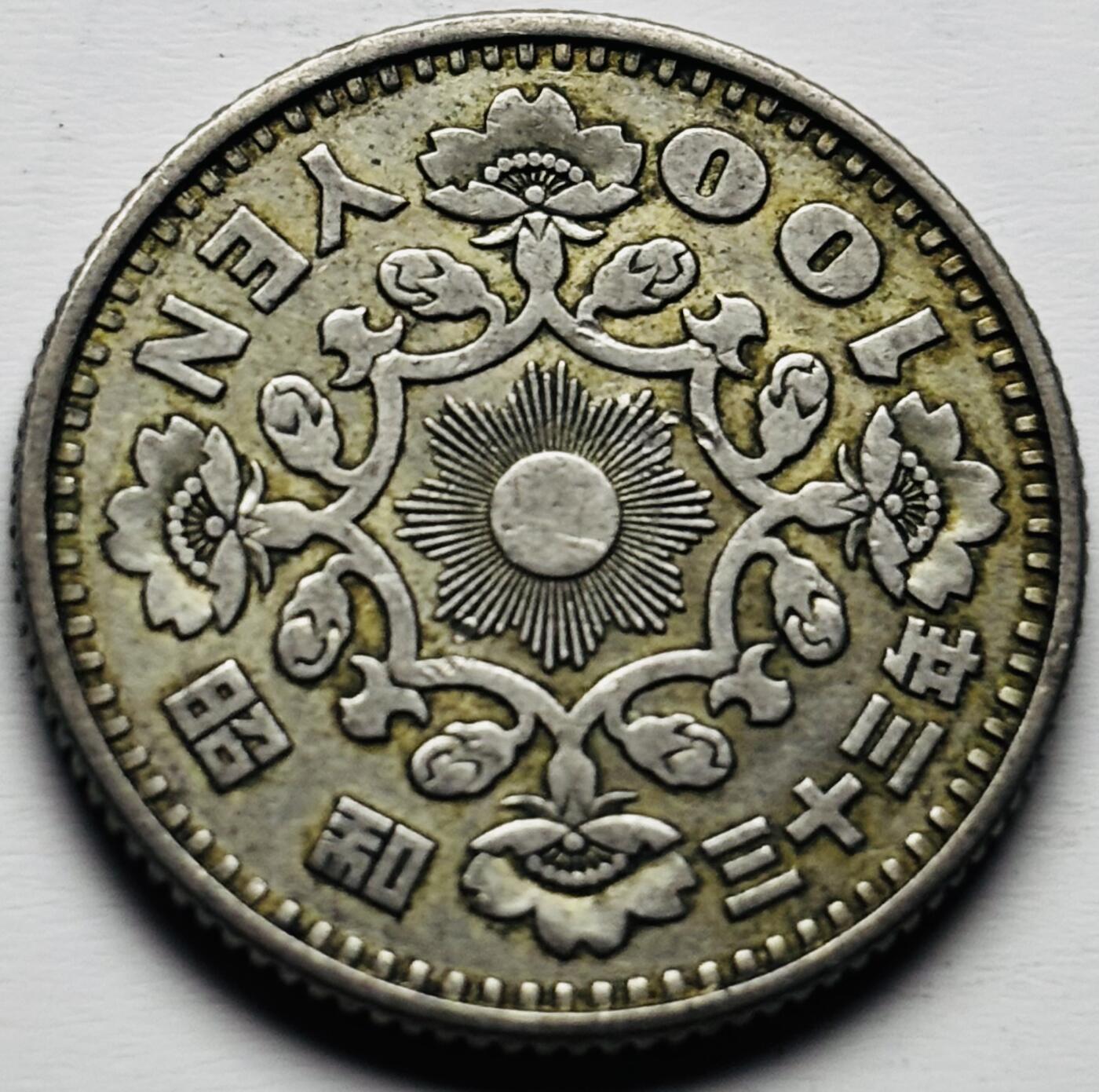 文馨钱币收藏第 284 场，【 长期接收代拍品】老藏家拍品南朝鲜李承晚时期货币，泰国大型纪念币，土耳其各时期及各国套币场 日本昭和 33 年单凤百元银币，600 银，只发行两年