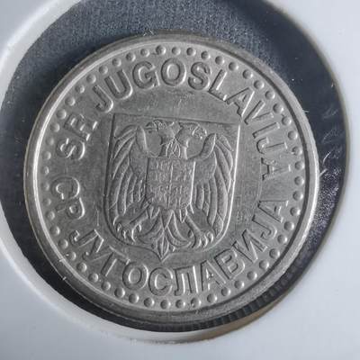 沼泽如烟--第917场 - 南斯拉夫1999年1第纳尔