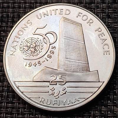 布加迪🐬～世界钱币(上海)🌾第 262 期 /  各国套币和散币 - 马尔代夫🇲🇻 1996年 25卢菲亚铜镍克朗纪念币 联合国成立五十周年纪念币