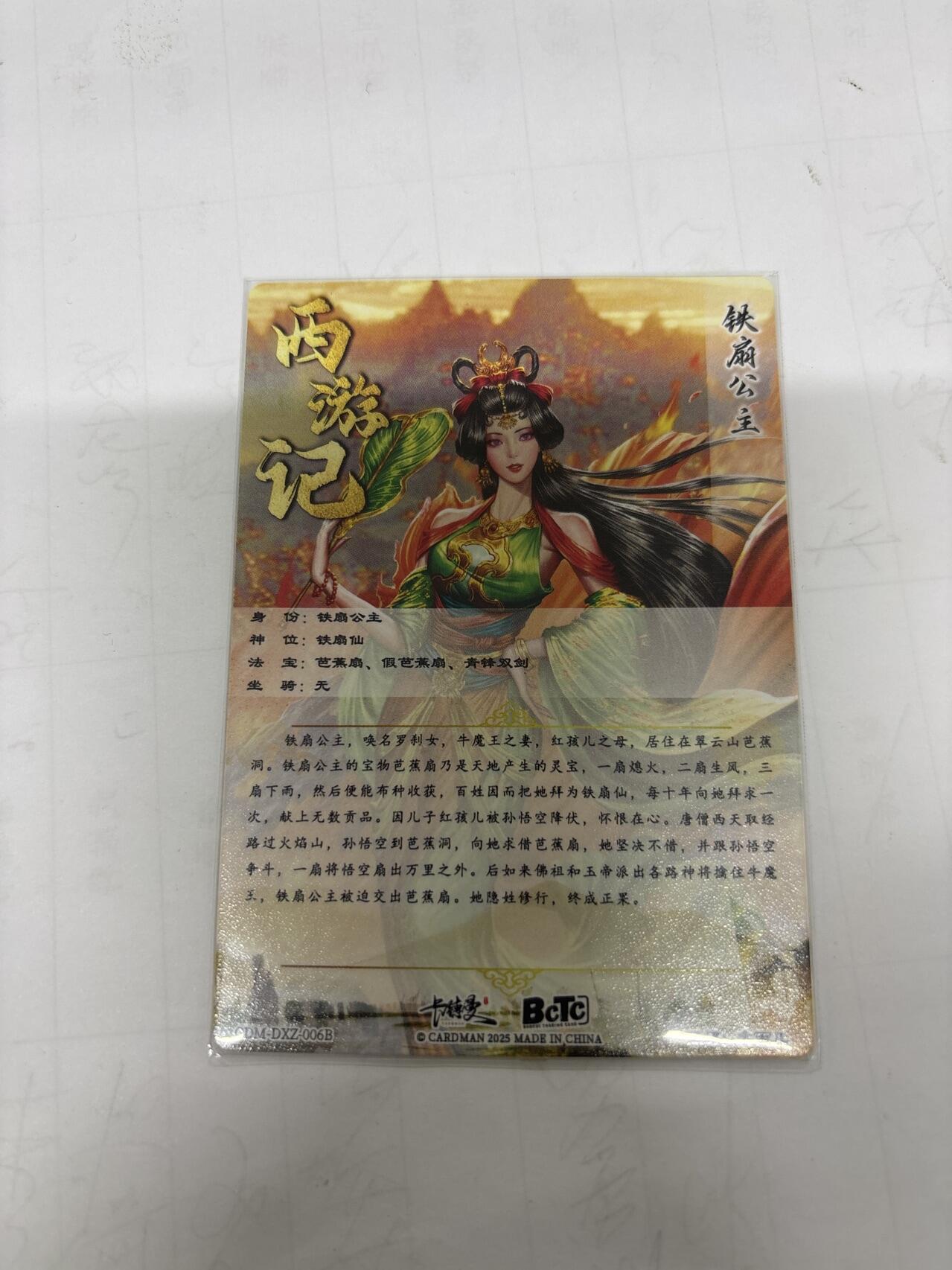 无忧无虑 第2期 出坑转让 随性拍卖 设保留价 积攒人气 慢出不急 不寄存 默认微瑕 循环上架 介意勿拍  卡德曼 大西几 铁扇公主 异色