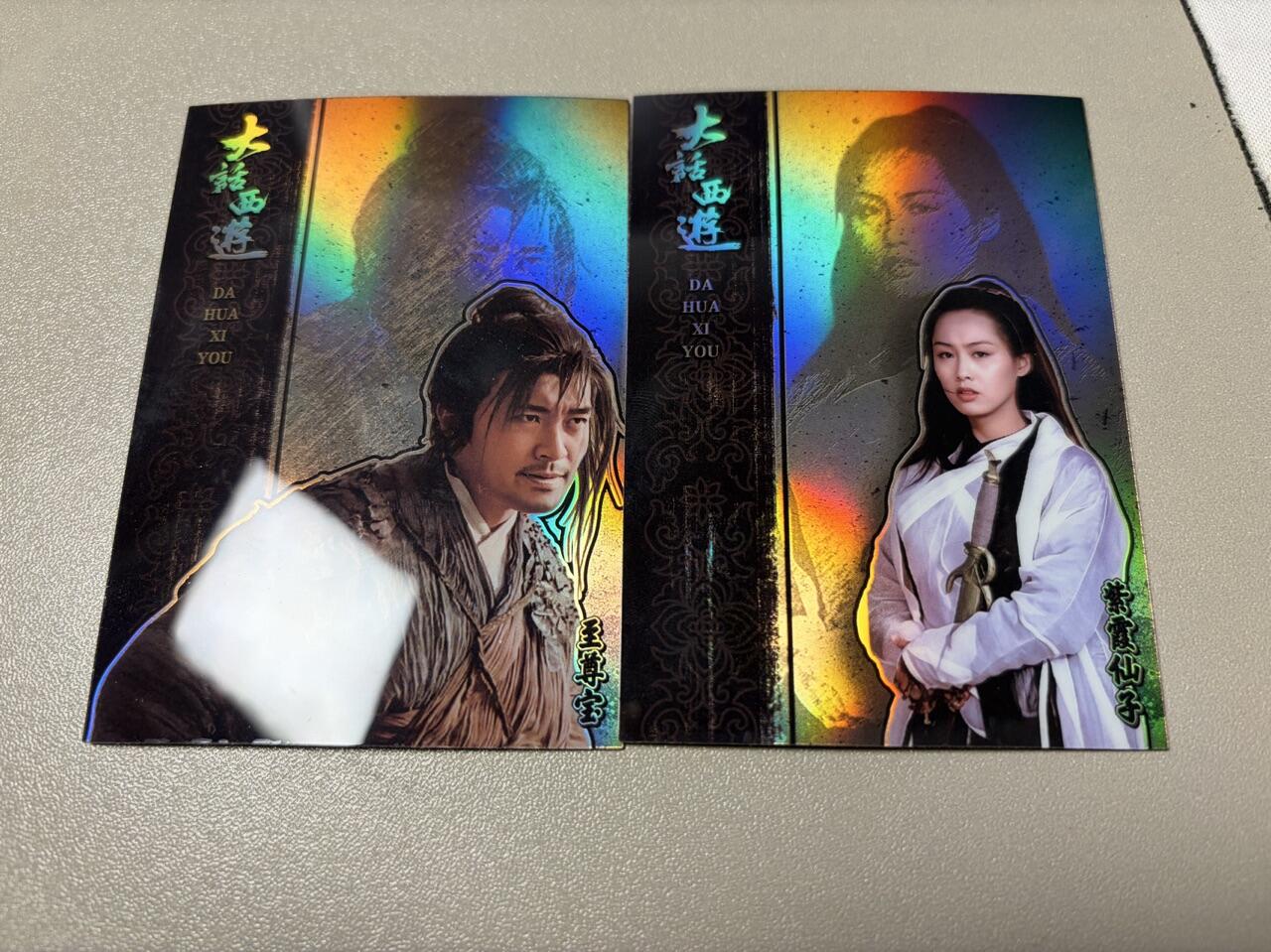 秋萤阁第34期 (11月30日周日晚上23点截拍，欢迎竞拍) 0佣金！ 卡星大话西游 人物卡