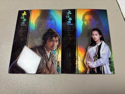 秋萤阁第34期 (11月30日周日晚上23点截拍，欢迎竞拍) 0佣金！ - 卡星大话西游 人物卡