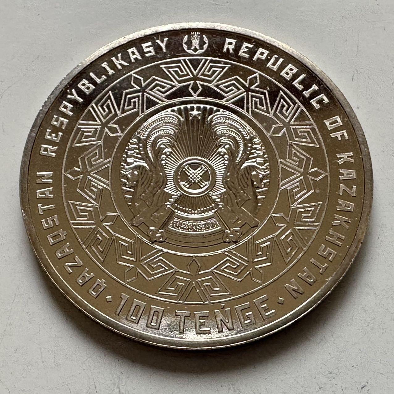 🌹外币初藏🌹🐯2025年第134场  每周二四六晚8️⃣点 接代拍  哈萨克斯坦2021年塞米巴拉金斯克核试验场关闭20周年100坚戈纪念币 发行量10万枚