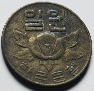 文馨钱币收藏第 284 场，【 长期接收代拍品】老藏家拍品南朝鲜李承晚时期货币，泰国大型纪念币，土耳其各时期及各国套币场 - 少见 1967 年南朝鲜木槿花一元铜币，关门版只发行两年