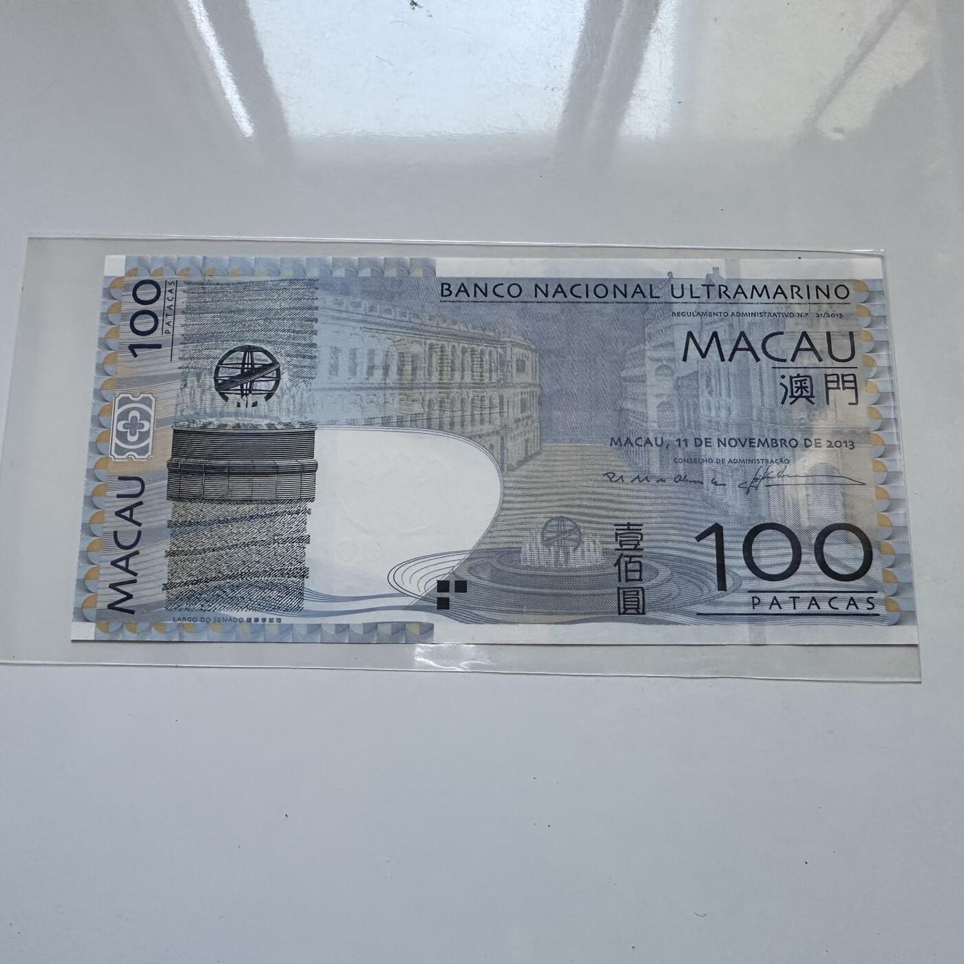 🌹外币初藏🌹🐯2025年第134场  每周二四六晚8️⃣点 接代拍 澳门大西洋2013年¥100