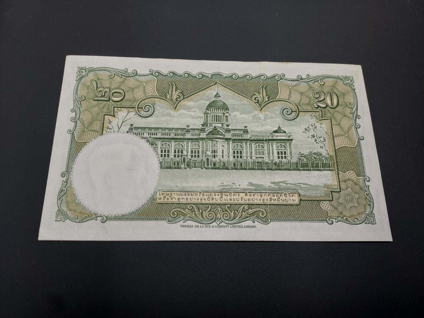 博彦收藏   12月8日 8点 钱币专场 泰国旧版20泰铢 UNC 有黄