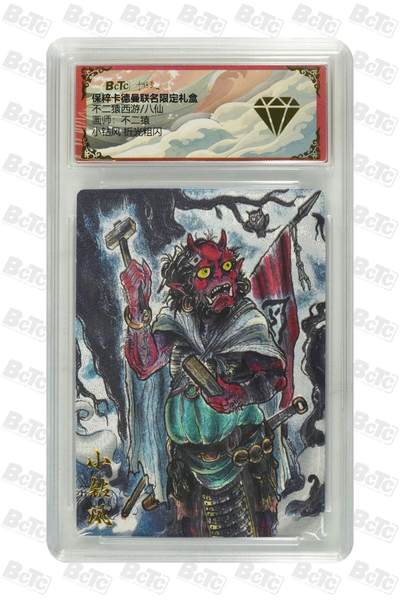 卡牌杂货铺专场拍卖第一场 11.29周六晚10:00截拍 - 【粗闪】卡德曼 不二猿 西游八仙 小钻风 金钻 粗闪