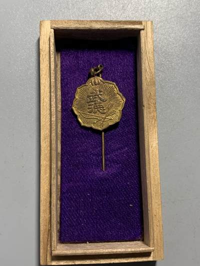 远东徽章小铺11月30日周日晚上9点结束 - 武德会