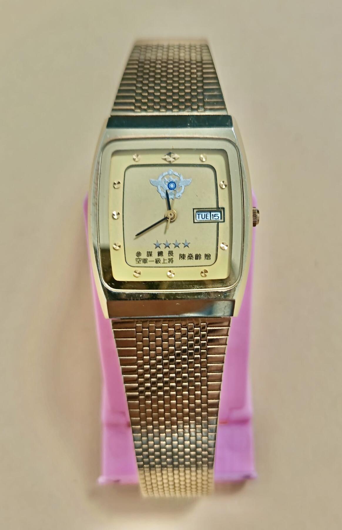 【第貳場】近代勋奖章徽章服饰杂项专场 民国 参谋总长陈橤龄赠 纪念表/石英表