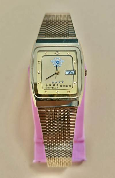 【第貳場】近代勋奖章徽章服饰杂项专场 - 民国 参谋总长陈橤龄赠 纪念表/石英表