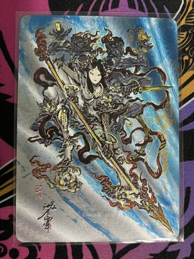 卡牌杂货铺专场拍卖第一场 11.29周六晚10:00截拍 - 【亲签】启读文化 沈鑫 傲骨神威 哪吒 限编亲签 100/200