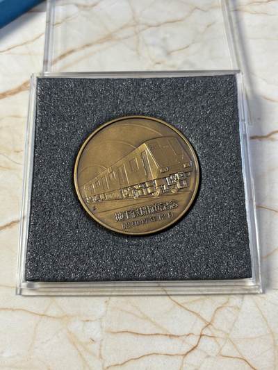 第183期拍卖 - 日本横浜市营地下铁开通纪念章，直径45毫米