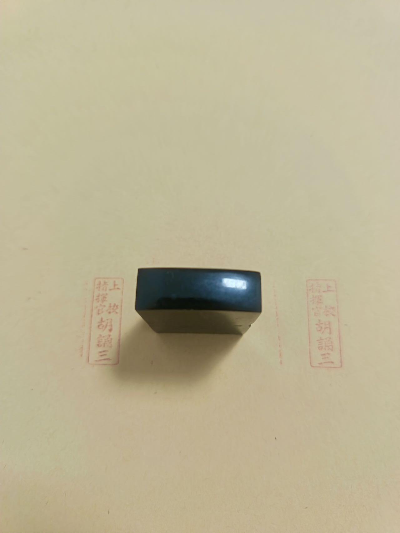 【第貳場】近代勋奖章徽章服饰杂项专场 【老兵凋零】故·海陆少将胡诵三将军_上校时期角质指挥官玺印—天然有机物材质