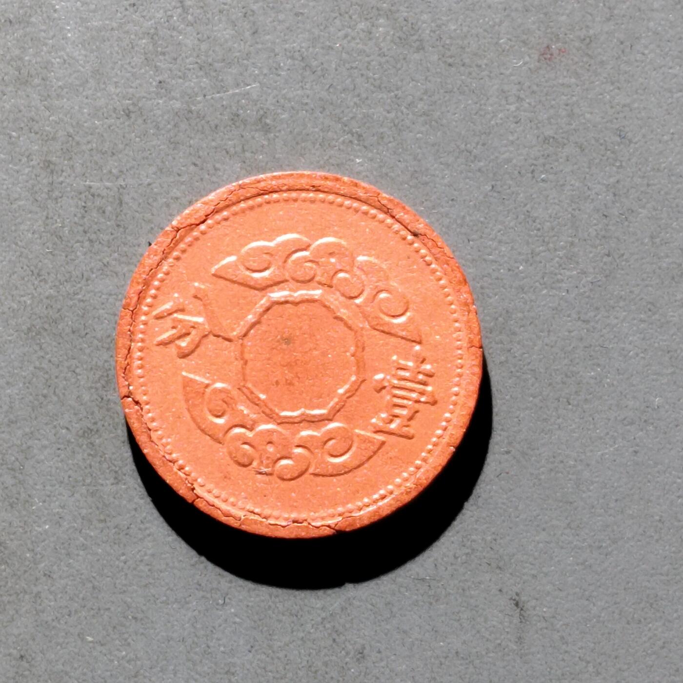 PCAI钱币29-626  民国纸币与钱币小专场