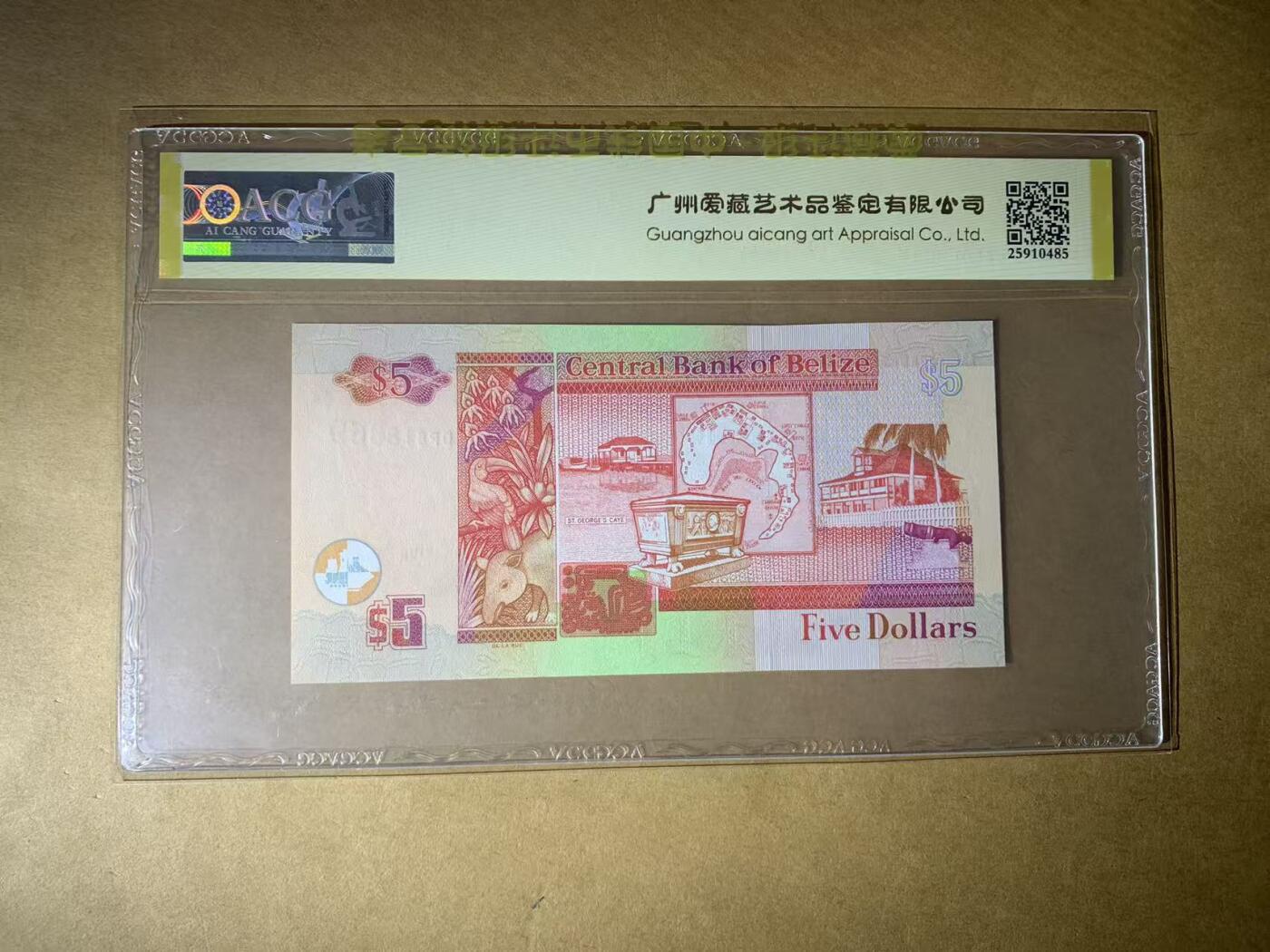 【礼羽收藏】🌏世界钱币拍卖第122期 【DP618869】全新UNC 2011年伯利兹5元纸币 女王钞 无3457尾8869 倒置号