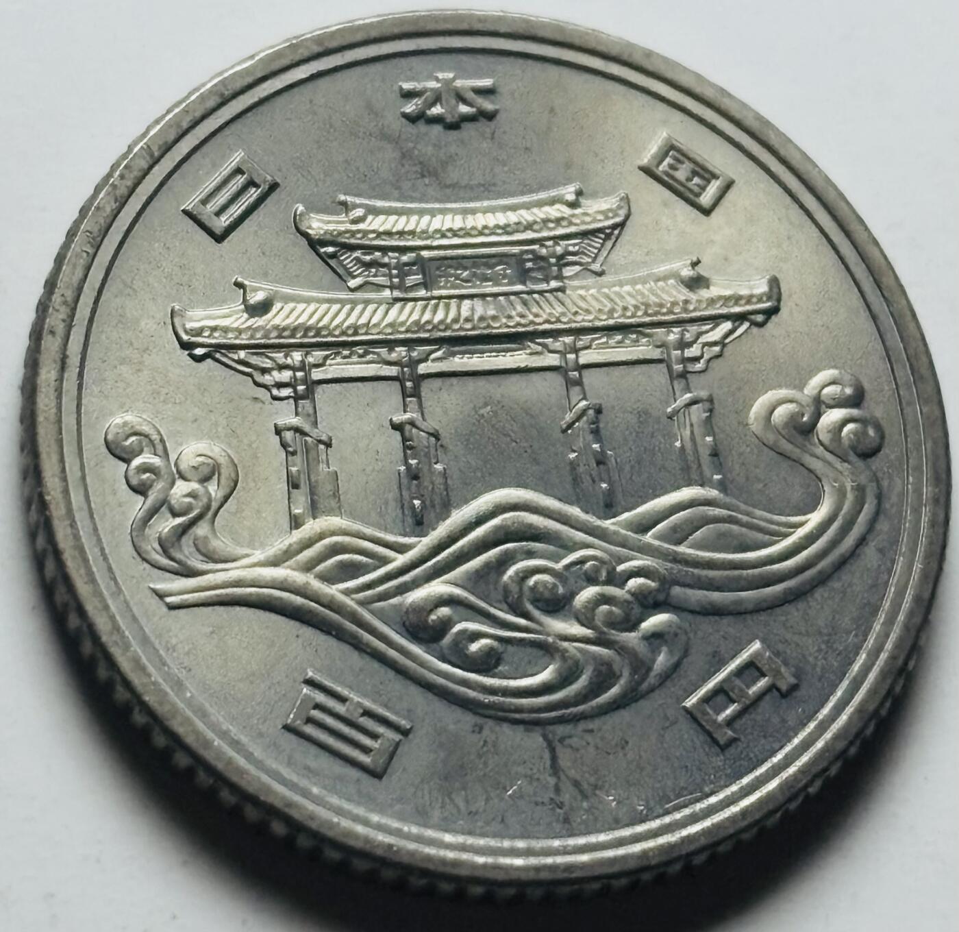 文馨钱币收藏第 284 场，【 长期接收代拍品】老藏家拍品南朝鲜李承晚时期货币，泰国大型纪念币，土耳其各时期及各国套币场 原光好品日本昭和50年1975年100元冲绳世界博览会纪念币 守礼门