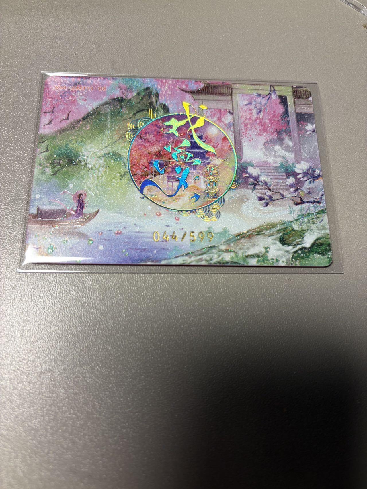 秋萤阁第34期 (11月30日周日晚上23点截拍，欢迎竞拍) 0佣金！ 趣卡社戏梦599编 扁舟