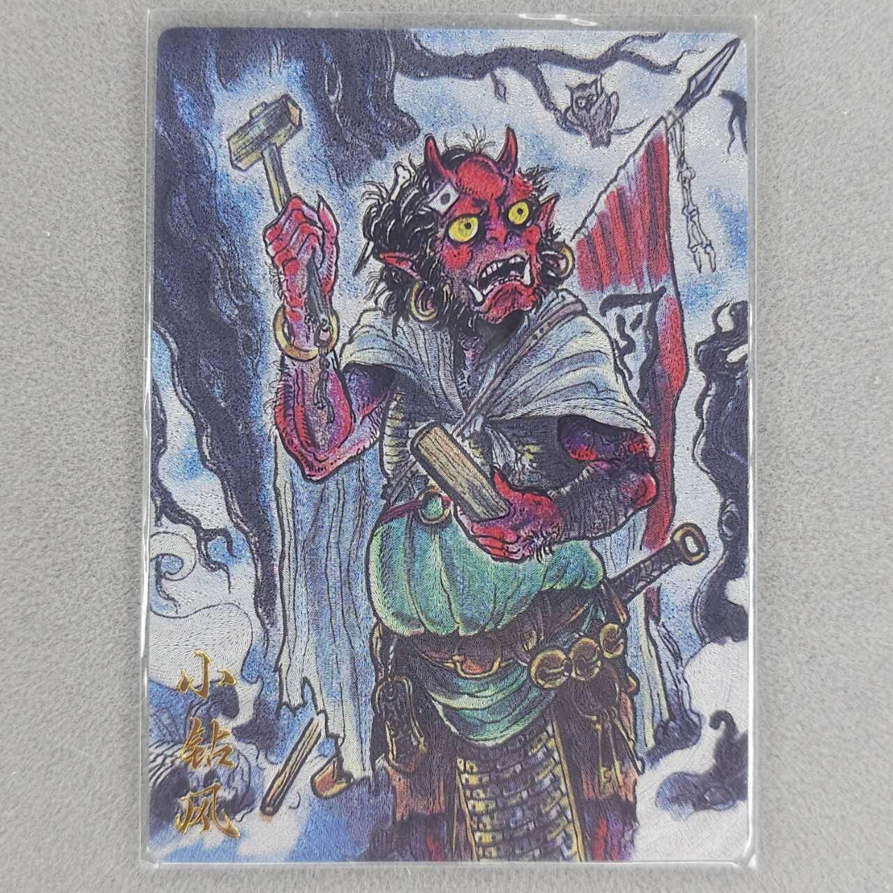 龙虎卡牌六五场 （无佣金，周六结拍，欢迎送拍） 粗闪卡 卡德曼 不二猿-小钻风