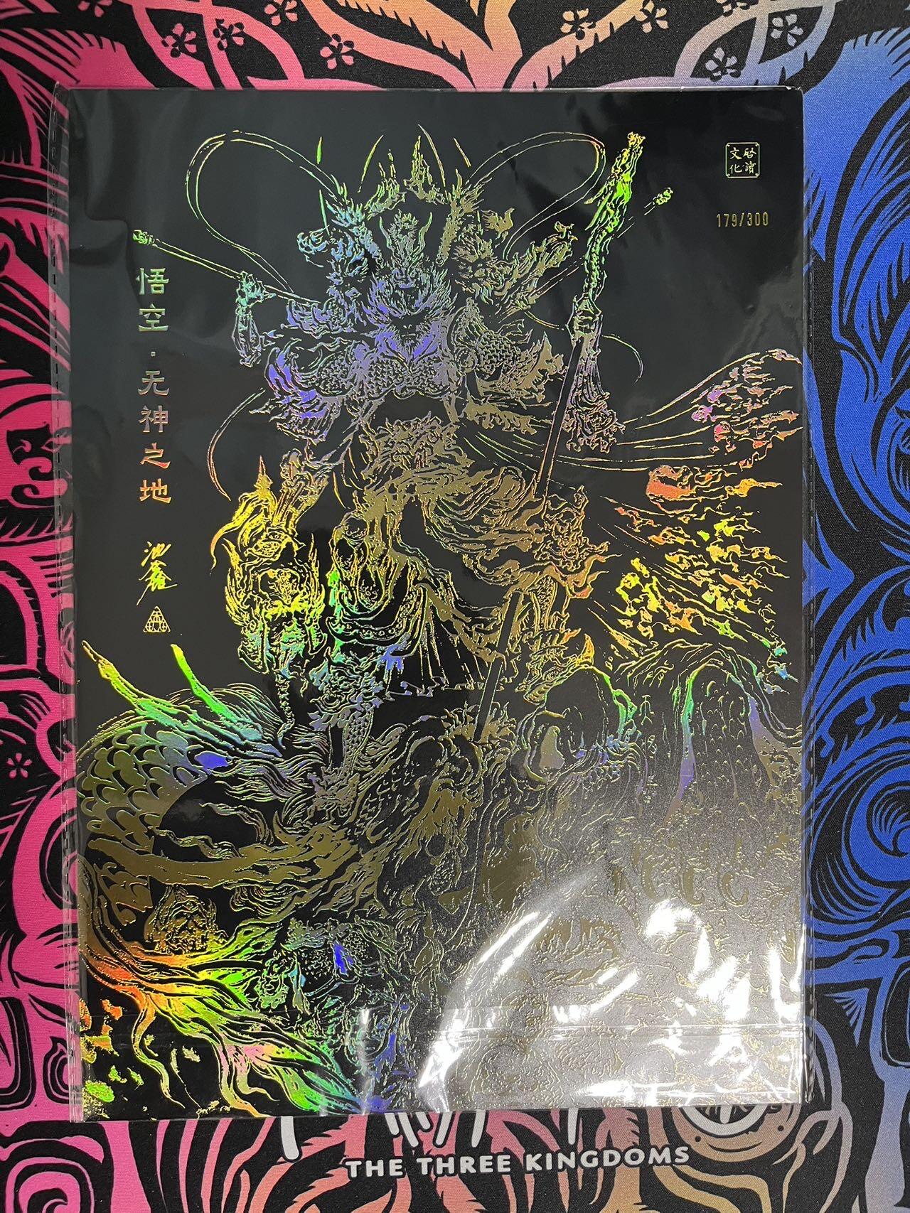 卡牌杂货铺专场拍卖第一场 11.29周六晚10:00截拍 【A4】启读文化 沈鑫 傲骨神威 悟空·无神之地 A4大卡 179/300