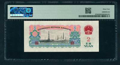 上海炎玺拍卖 玺润山河 第二场 第三版人民币古币五星车工贰圓