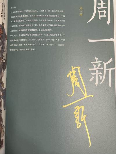 卡牌杂货铺专场拍卖第一场 11.29周六晚10:00截拍 2025上海GAF画册《中国神采—戴敦邦师徒画集》兼全体画师亲笔签名