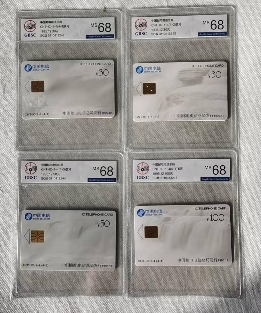 【琪哥网】评级磁卡综合场(113） 【公博68】IC卡黄河SC版