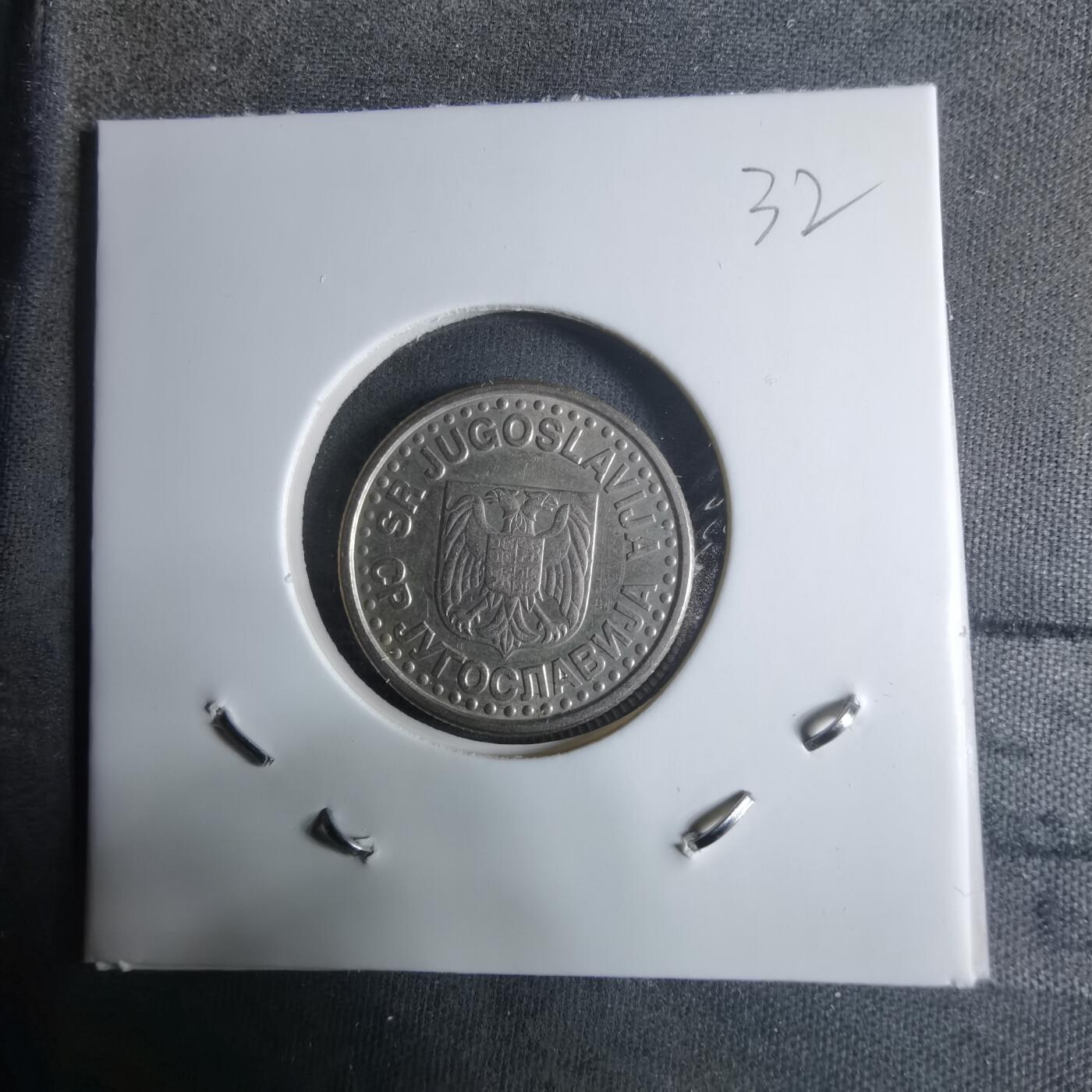 沼泽如烟--第917场 南斯拉夫1999年1第纳尔