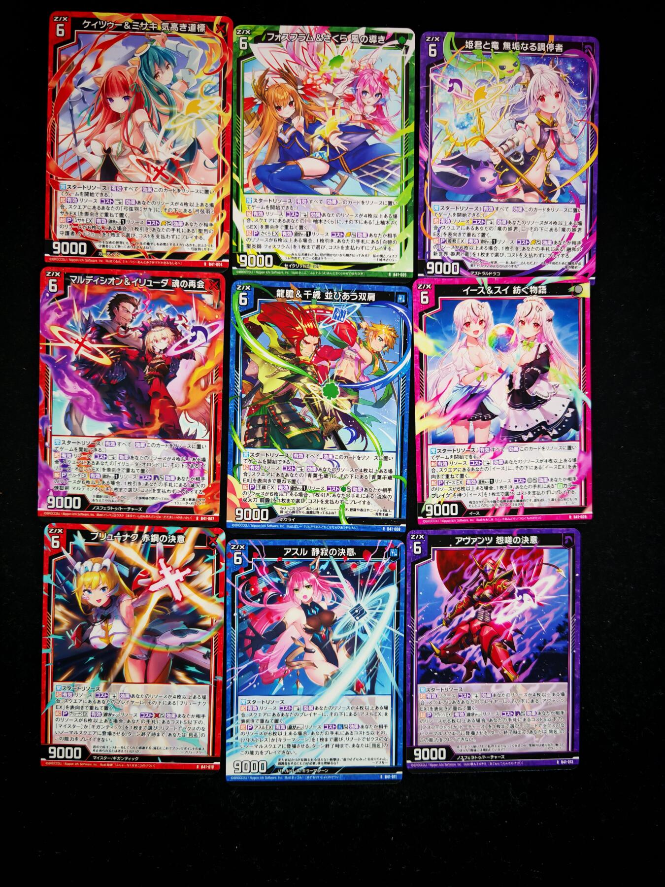 琦卡当当铺≯第23期★★回馈活动~买卖全部0佣金★★~【9点40结束】扫码加群抽[包邮券]~周六结束 zx异界群敌-普卡-9张