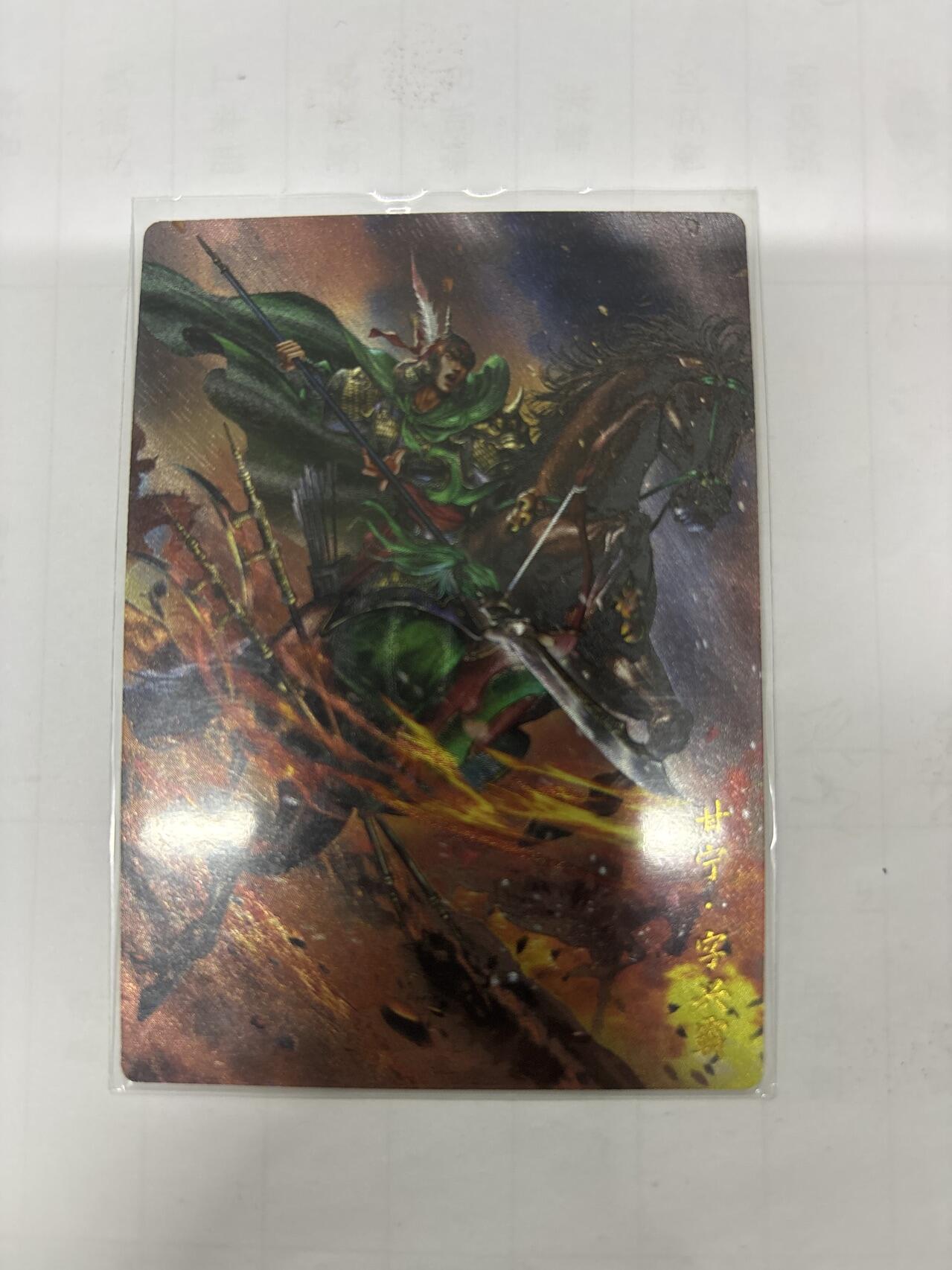 无忧无虑 第2期 出坑转让 随性拍卖 设保留价 积攒人气 慢出不急 不寄存 默认微瑕 循环上架 介意勿拍  卡德曼 杆子 甘宁 裸卡