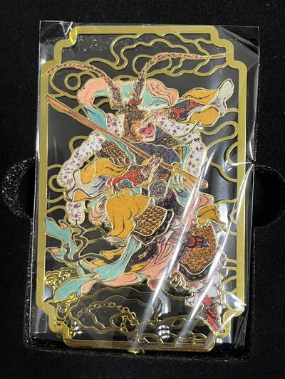 卡牌杂货铺专场拍卖第一场 11.29周六晚10:00截拍 - 【书签】戴敦邦艺术馆 戴敦邦 齐天大圣 金属书签