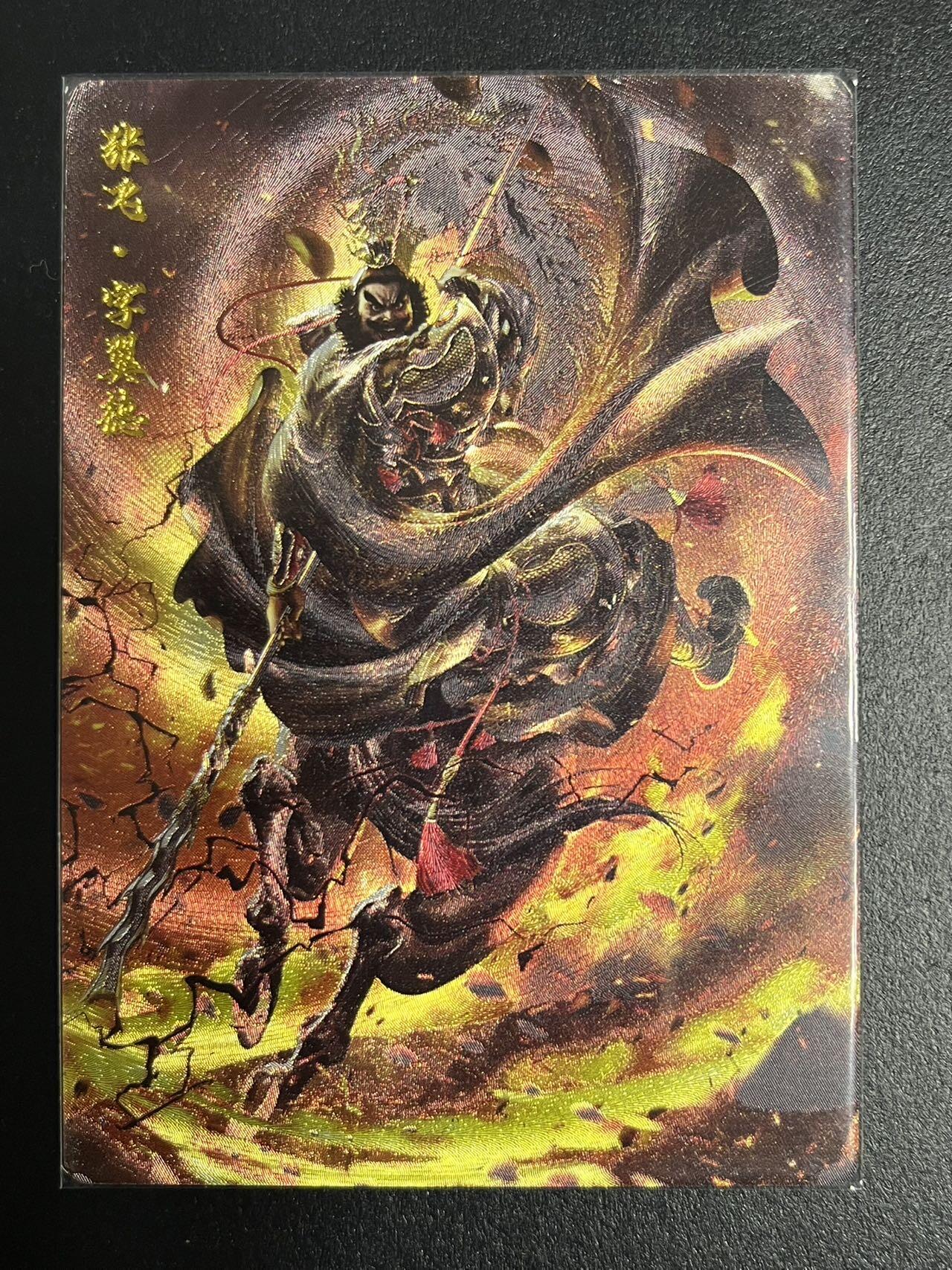 卡牌杂货铺专场拍卖第一场 11.29周六晚10:00截拍 【裸卡】卡德曼 杆子 三国五虎 张飞 粗闪