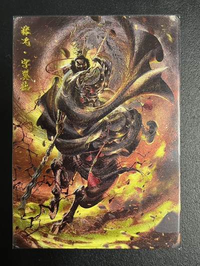 卡牌杂货铺专场拍卖第一场 11.29周六晚10:00截拍 - 【裸卡】卡德曼 杆子 三国五虎 张飞 粗闪