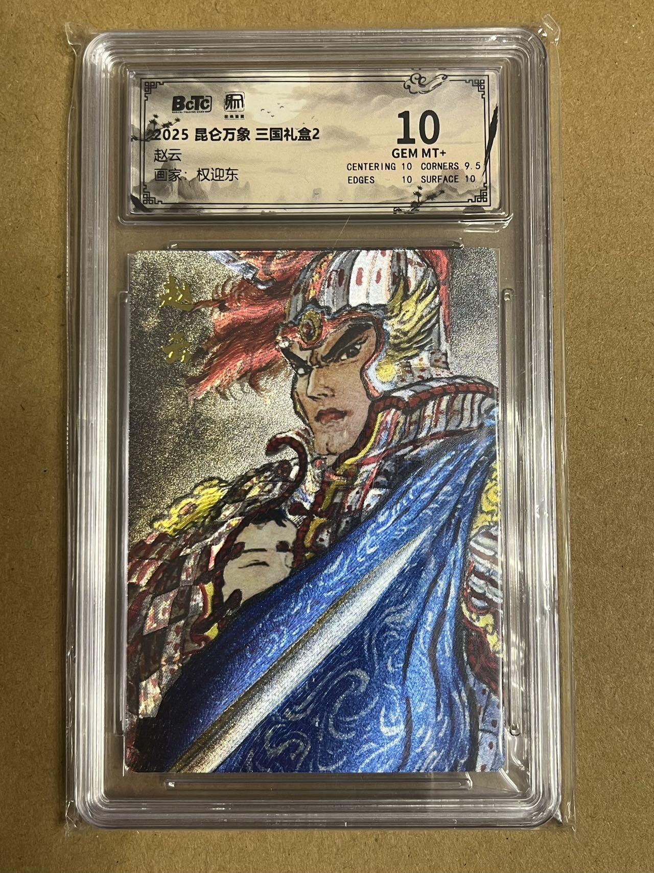 卡牌杂货铺专场拍卖第一场 11.29周六晚10:00截拍