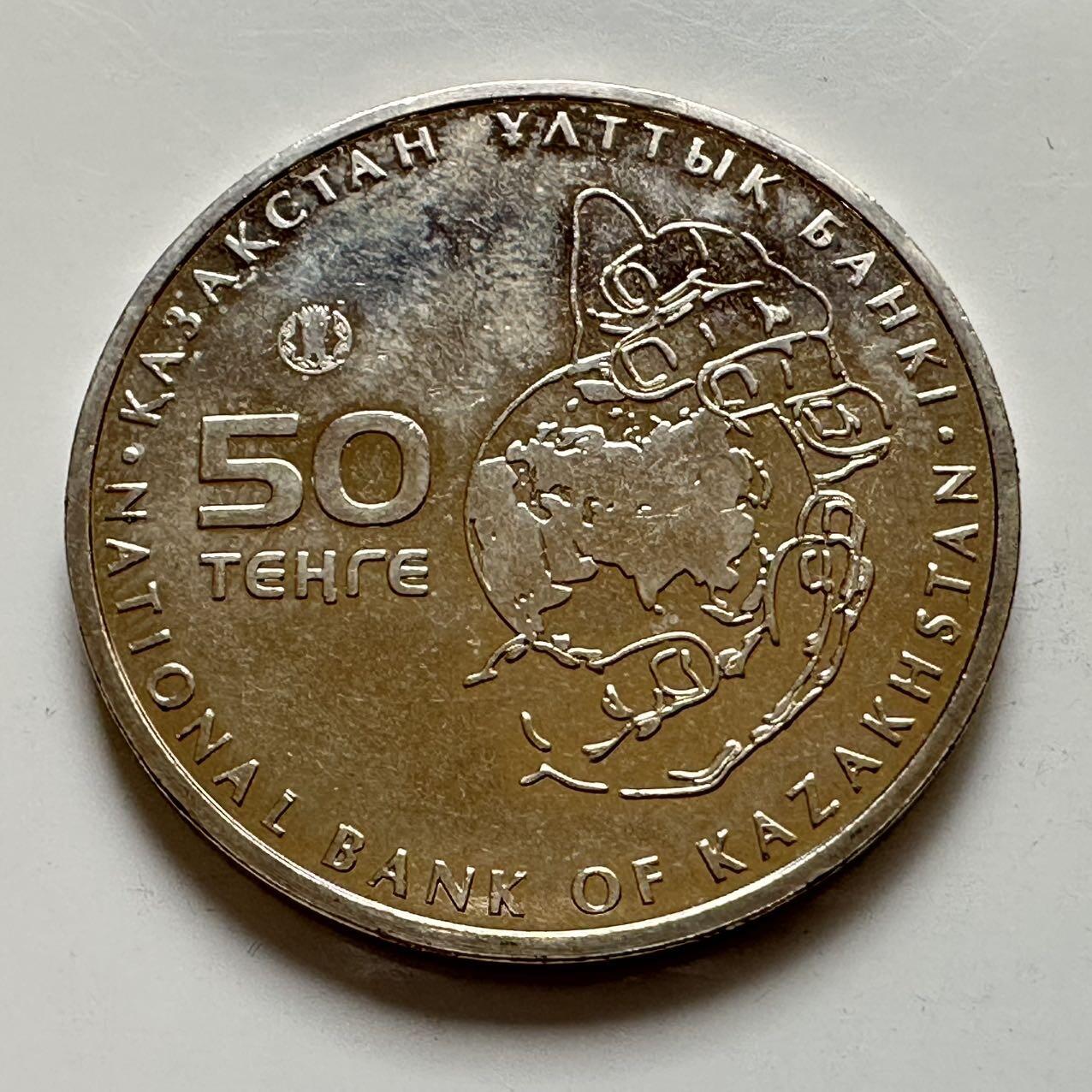 🌹外币初藏🌹🐯2025年第134场  每周二四六晚8️⃣点 接代拍 哈萨克斯坦2015年东方盘羊50坚戈纪念币